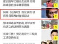 长春录音爆料事件最新,揭秘背后惊人真相