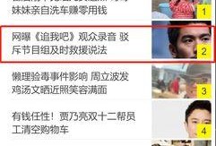 长春录音爆料事件最新,揭秘背后惊人真相