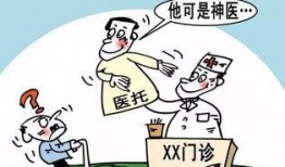 南昌医托最新爆料,揭秘黑幕，患者权益再受冲击