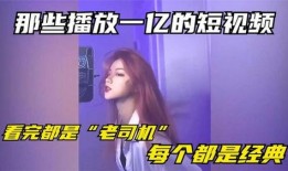 经典视频爆料大全最新,视频爆料大全最新内容大汇总