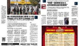 最新温州爆料新闻报道,聚焦热点事件，揭秘背后真相