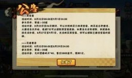 火影手游最新爆料角色调整,角色调整大揭秘，实力升级引期待！