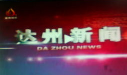 巴中热点爆料新闻最新视频,视频揭露惊人真相，引发社会热议！