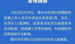 河北邢台爆料新闻最新,突发事件引发社会关注