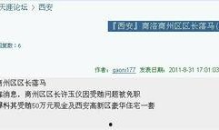 天涯豆瓣最新爆料,揭秘最新爆料背后的惊人真相！