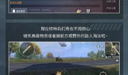 和平精英官方最新爆料,神秘新内容即将上线，敬请期待！