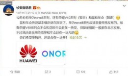 华为爆料最新消息新闻,颠覆性新机即将亮相，5G技术再升级