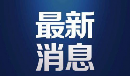 湖南头条最新爆料消息今天,惊天大事件今日揭晓！