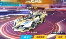 qq飞车今晚最新爆料,全新爆料带你领略速度与激情！