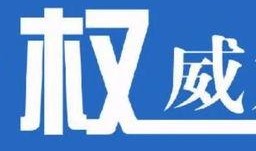 平湖最新爆料消息视频,视频揭秘惊人内幕