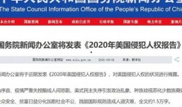 外国最新爆料新闻事件有哪些