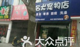 温州宠物店爆料信息最新