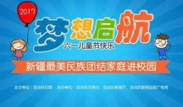 新疆头条爆料新闻最新