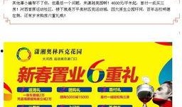 长沙爆料小伙伴事件最新