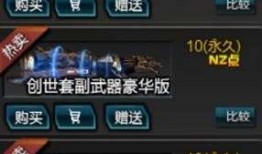 逆战爆料史诗套最新