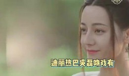 热巴吴磊最新爆料视频,幕后故事与精彩瞬间