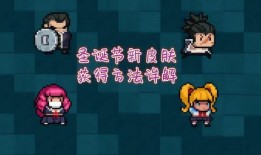 元气骑士最新皮肤爆料,炫酷造型，神秘力量即将降临！