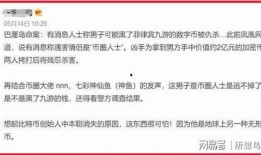 厦门爆料被悬赏事件最新,真相大白，幕后黑手浮出水面