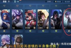 王者镜皮肤爆料最新,揭秘王者荣耀新皮肤背后的神秘故事