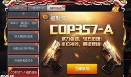 cf手游最新cop爆料,全新角色与玩法即将上线！