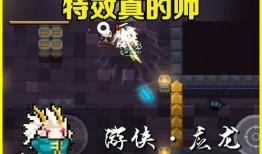 元气骑士最新皮肤爆料,炫酷造型，神秘力量即将降临！