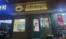 温州宠物店爆料信息最新