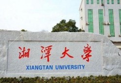 湘潭大学爆料事件最新
