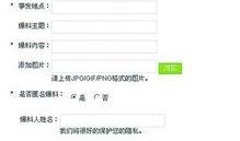 新浪最新爆料微博视频,最新微博视频揭秘惊人内幕！”