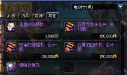 DNF95版本12月份最新爆料