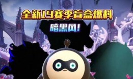 蛋仔新最新赛季爆料,神秘爆料揭示全新挑战与惊喜