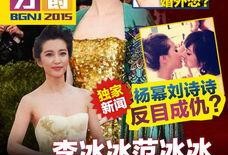 明星八卦爆料最新情况