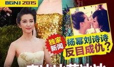 明星八卦爆料最新情况