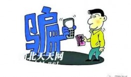 浦北诈骗最新爆料视频