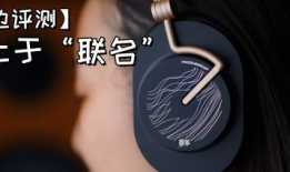 水月雨联名耳机最新爆料,设计升级，音质再突破，揭秘联名背后的故事