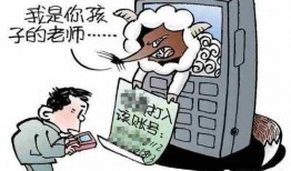 浦北诈骗最新爆料视频