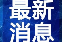 常州饭店爆料视频大全最新,揭秘酒店内幕与真实故事