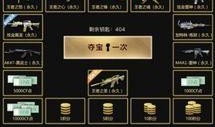 cf王者之刃幸运夺宝最新爆料,神秘奖励等你来拿！