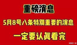 上热门最新爆料,揭秘！最新热门爆料背后的惊人真相