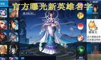 王者李耀爆料视频大全最新,揭秘最新游戏动态与精彩瞬间