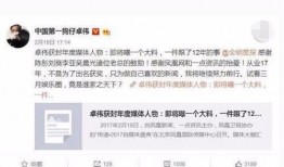 卓伟的爆料最新,娱乐圈惊天大事件再掀波澜