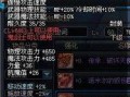 dnf最新爆料装备图片,神秘装备图片曝光，全新属性引发玩家热议