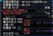 dnf最新爆料装备图片,神秘装备图片曝光，全新属性引发玩家热议