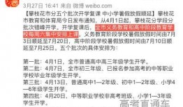 广东开学爆料事件最新进展,真相揭晓，多方回应引关注