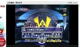 台湾的最新爆料节目,惊人内幕大曝光！
