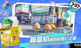 蛋仔派对29赛季最新爆料,全新爆料揭秘，精彩玩法抢先看！