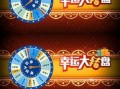 最新爆料大转盘视频,最新爆料背后的惊人真相