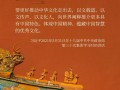 中国文化最新爆料,中国文化最新动态与未来趋势