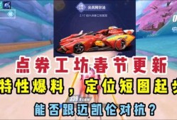 最新点券工坊爆料,神秘福利即将揭晓，玩家狂欢盛宴即将开启！