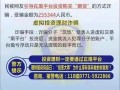 宾阳吧诈骗最新爆料信息,揭秘连环骗局细节曝光